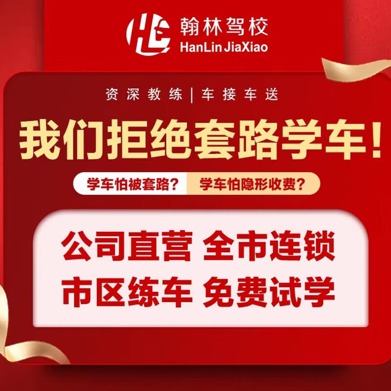 Driving School Service Hanlin Driving School C2 Premium Class