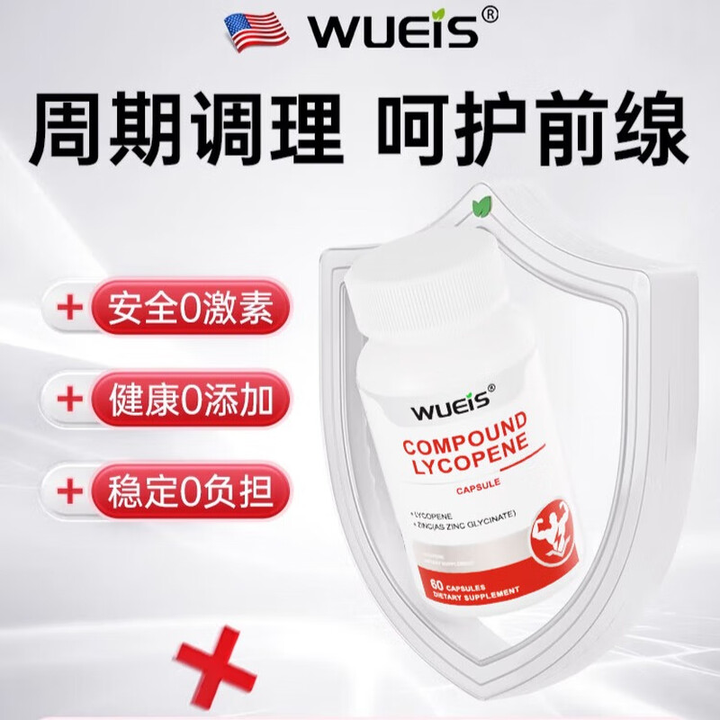 WUEIS lycopene imported from the United States for men's saw palmetto anterior gland health DA bottle