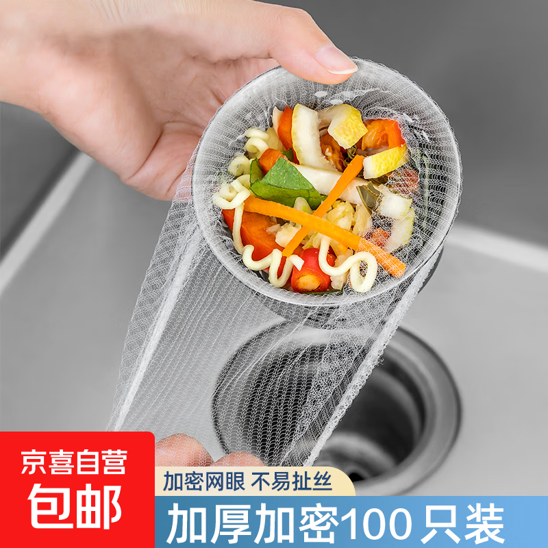 Encrypted disposable kitchen sink garbage filter, sewer sink, dishwashing sink, floor drain, mesh, vegetable basin, thorough filtration, filter mesh bag, 100 pieces