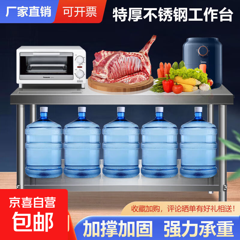 Thickened stainless steel workbench, kitchen workbench, multifunctional vegetable cutting table, commercial customizable loading table, packing table, double layer (without density board), length 100*width 70*height 80cm