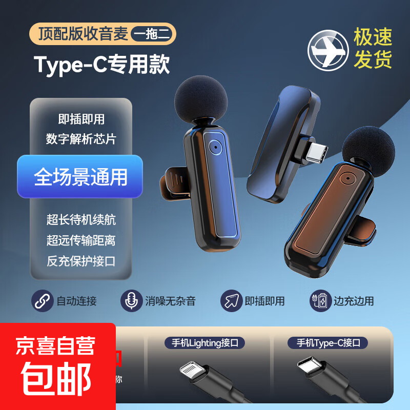 Wireless microphone for outdoor video, dedicated for live streaming, professional recording and noise reduction, universal microphone. One-to-two top version (deep noise reduction, super radio). Special for Android TPYE-C