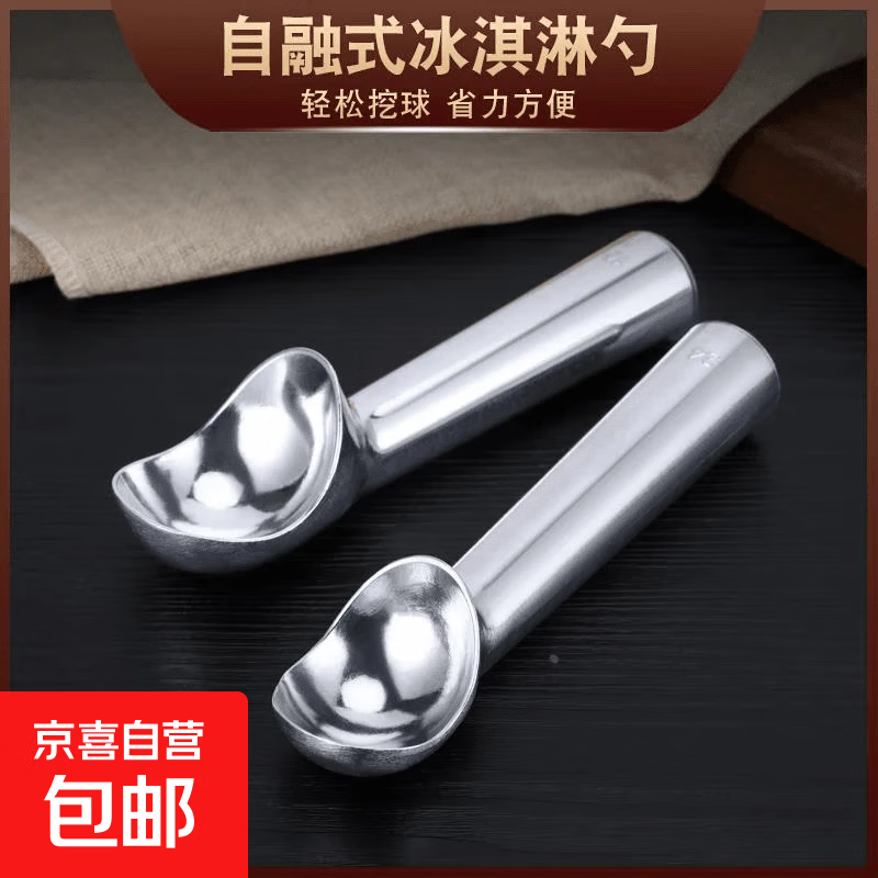 Self-melting ice cream scoop, ice cream scooper, commercial fruit baller, household spoon, ice cream scoop, self-melting ice cream scoop - medium size - 1 piece, no specifications