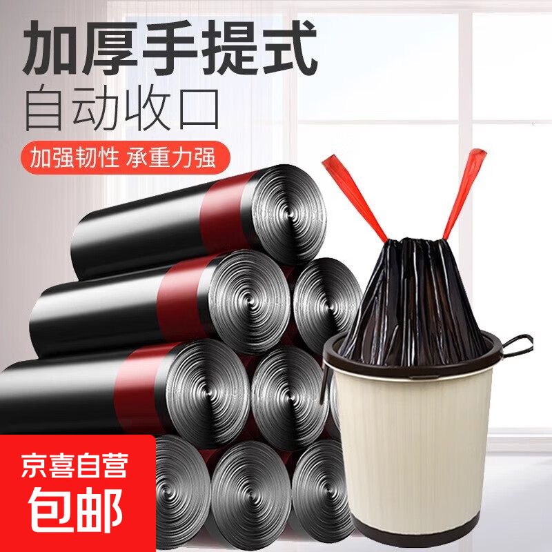 Kitchen tear-free garbage bag household thickened leak-proof portable extra thick drawstring garbage bag large black 45*50 thickened 60 pieces