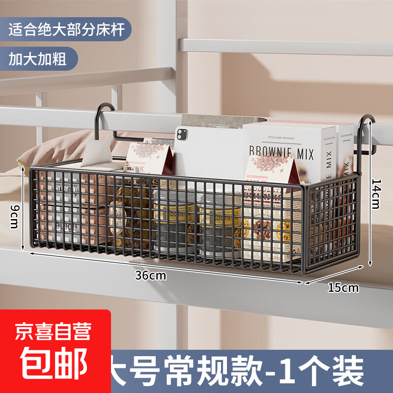 Dormitory bedside hanging basket bedside storage rack without punching for college students bunk bed snack rack dormitory storage basket artifact black extra large size comes with cable ties