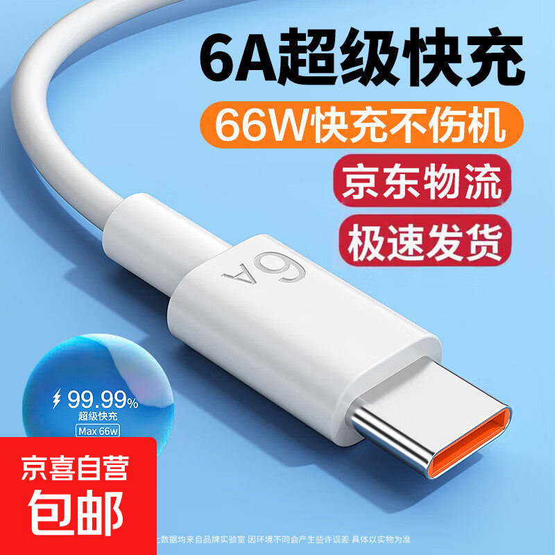 6A fast charging Type-c data cable suitable for Huawei mate40p30pro Honor Xiaomi mobile phone max flash charging universal usb car 2 special packages ice speed increase 999% 1.5 meters