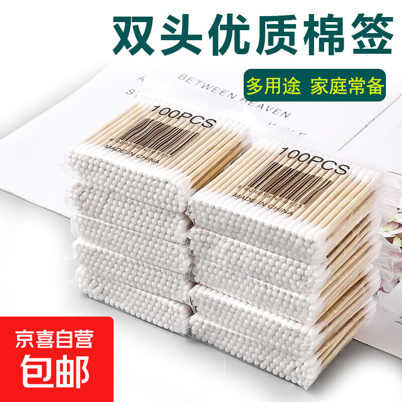 Ear removal makeup remover cotton swabs disposable household double-ended cotton swabs bagged cotton swabs 5 packs (economical pack) - 500 in total