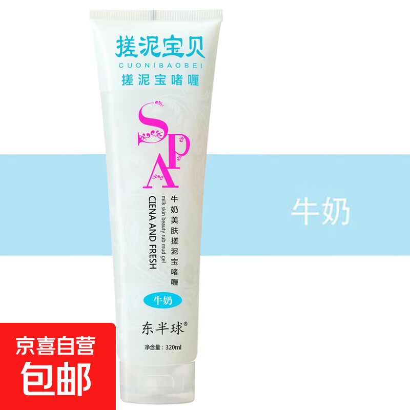 Mudbao Mudbath Children's Mudbath Exfoliating Gel for Men and Women Mudbath Full Body Mud Bathhouse Large Capacity 1 Bottle Milk