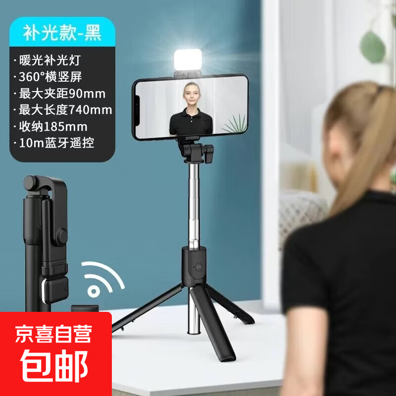 Photography mini selfie stick, all-in-one, portable, 360-degree photography artifact, retractable and extended, handheld live broadcast tripod, travel and outdoor shooting, thickened carbon black, with light, free Selfie