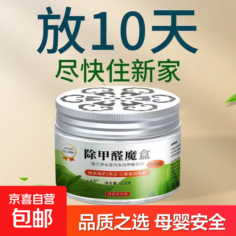 Formaldehyde Removal Magic Box Activated Carbon Removal New RV Removal Formaldehyde Chlorine Dioxide Removal Formaldehyde Air Treatment Discoloration Formaldehyde Removal Magic Box (healthy and environmentally friendly) 2 boxes (suitable for single room)