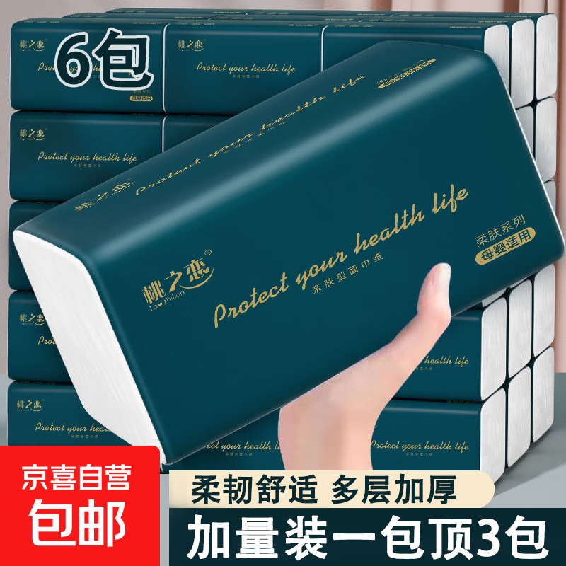 Full box of 16,800 sheets of tissue paper, 60 packs, household facial tissue, paper towels, napkins, maternal and infant tissue, toilet paper, Peach Love Dark Green Series, 4 layers, 280 sheets*6 packs