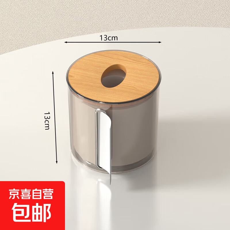 JD Logistics Transparent Wooden Cover Tissue Box Living Room Household Paper Box Light Luxury High-end Coffee Table Transparent Covered Round Tissue Box (13*13cm)