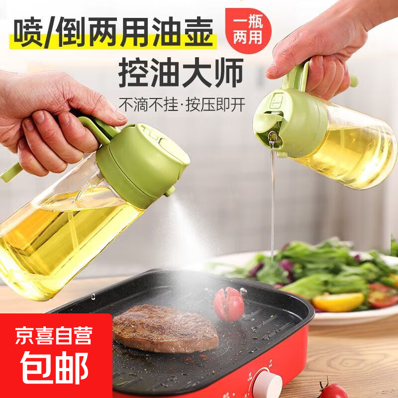 Spray down dual-use edible oil tank atomized spray kettle kitchen household glass spray kettle air fryer spray kettle grass green