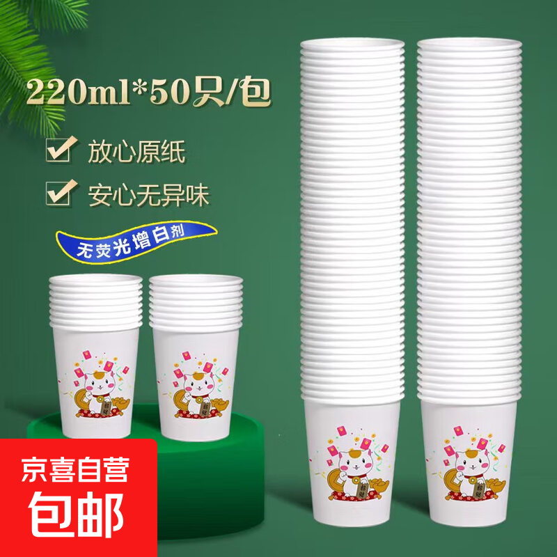 Paper cup cartoon disposable cup wholesale thickened home commercial office wedding outdoor camping tea cup 220ml lucky cat 100 pieces