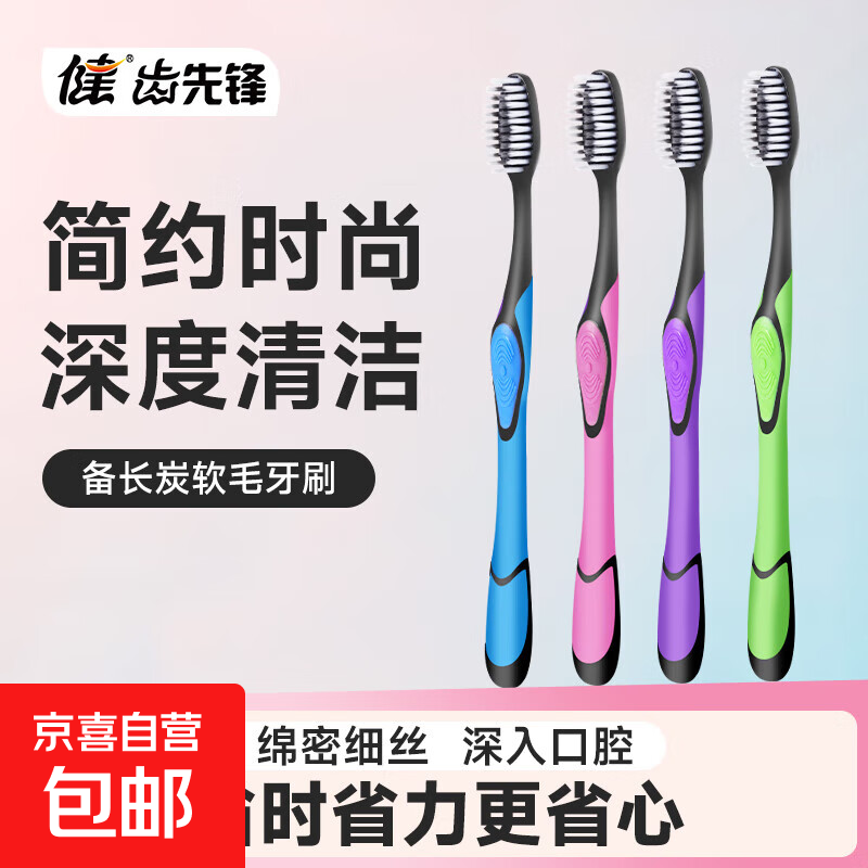 Special offer on quality soft bristle toothbrush, gum protection, Binchotan charcoal fine bristle, adult family toothbrush, men and women, soft bristle, 2 pieces