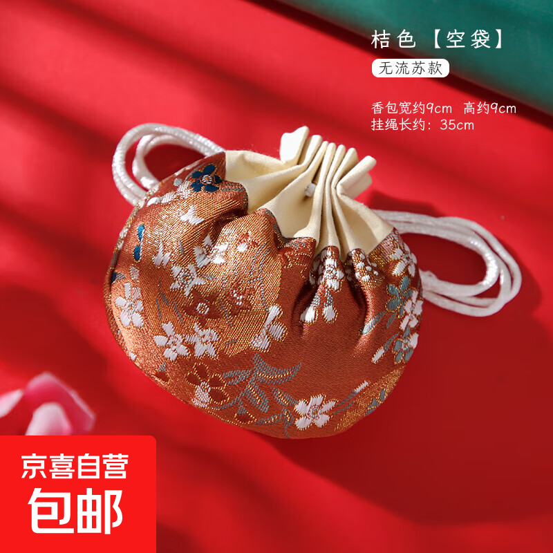 Dragon Boat Festival high-end brocade sachet, antique sachet, tassel sachet, empty bag, mosquito repellent car pendant, Hanfu, orange