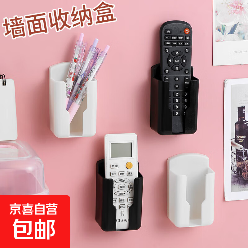 Air conditioning TV remote control storage box wall hanging rack storage rack storage rack box wall hanging rack desktop white 6*4*10cm