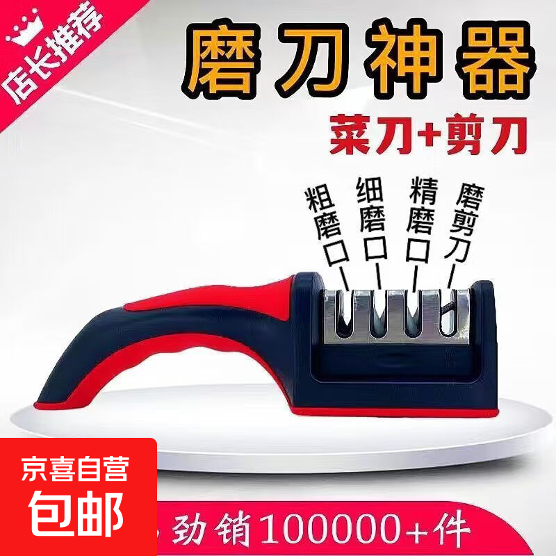 Knife sharpening artifact four-stage quick knife sharpener whetstone kitchen household fast diamond whetstone sharpening super easy to use 4-stage knife sharpener