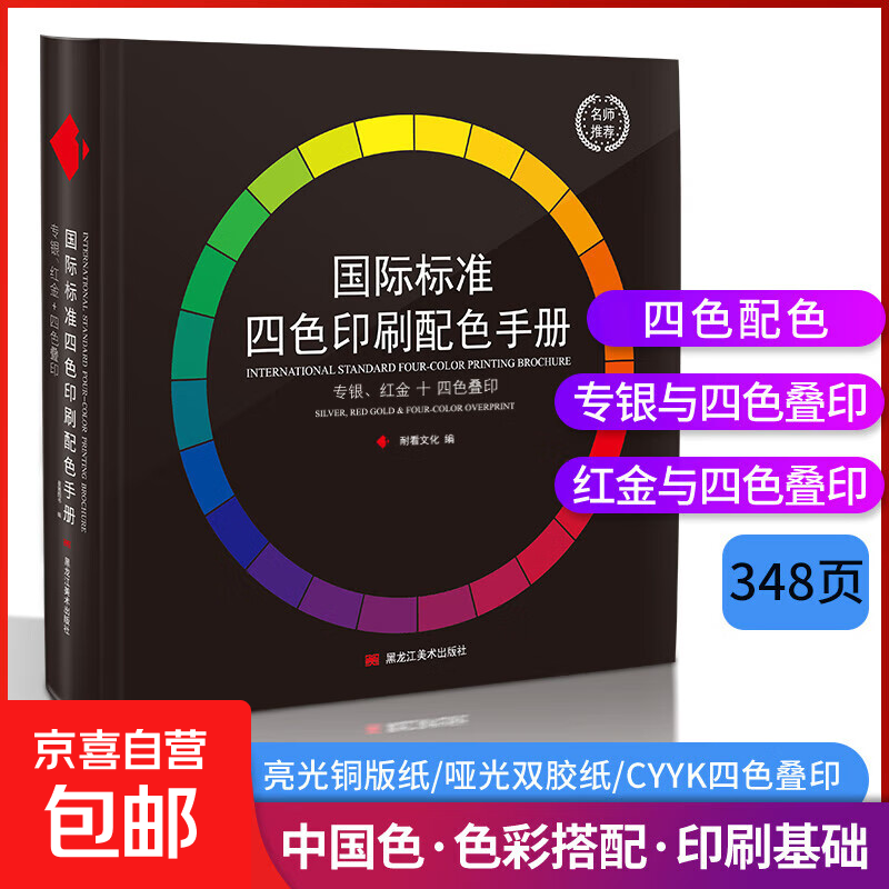 Color card international standard cmyk color card four-color printing chromatography book color card color manual stack gold and silver bronzing advertising designer universal Chinese color matching color card sample display book four-color gold and silver decimal system