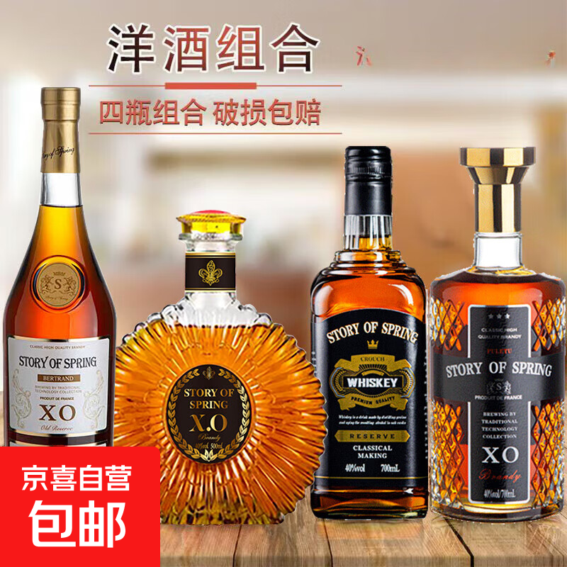 Spring Story foreign wine set 4 bottles formal XO brandy whiskey display cabinet good choice for party gifts 4 bottles foreign wine set