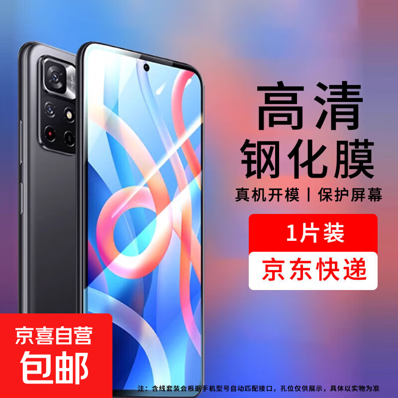 Suitable for redmi note11 tempered film note11tpro mobile phone case note11pro mobile phone film redmi Xiaomi note11t pro+/11e pro/11r/11se HD tempered film 1 piece pack redmi note11 (5g)