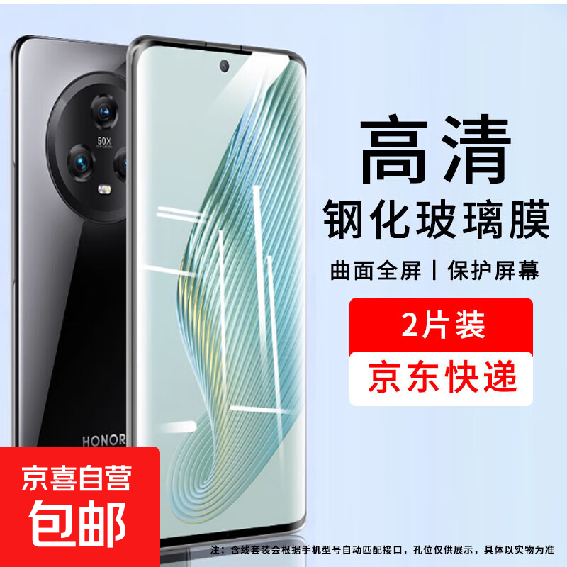 Suitable for Huawei Honor magic5 mobile phone film, Honor magic5 mobile phone case, magic5pro tempered film, magic5 ultimate version protective case cover, magic5 pro film, curved high-definition tempered film, 2 pieces, Honor magic5