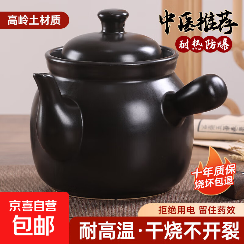 Old-fashioned Chinese medicine jar to cook medicine casserole, household decoction pot, frying pan, medicine pot, special medicine jar, earthen pot for cooking medicine 4.5L, suitable for about 600g of medicinal materials 4.5L