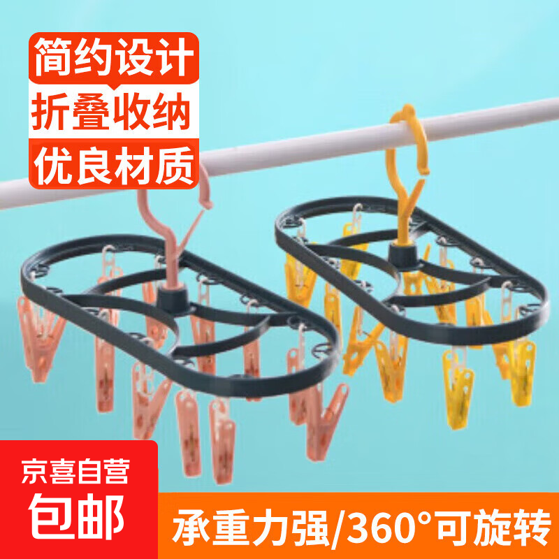 Multi-clip clothes hanger, home sock drying artifact, student and children's clothes hanger, clothes hanging dormitory, sock drying rack, 12 clothes drying pins, blue and yellow, 1 pack