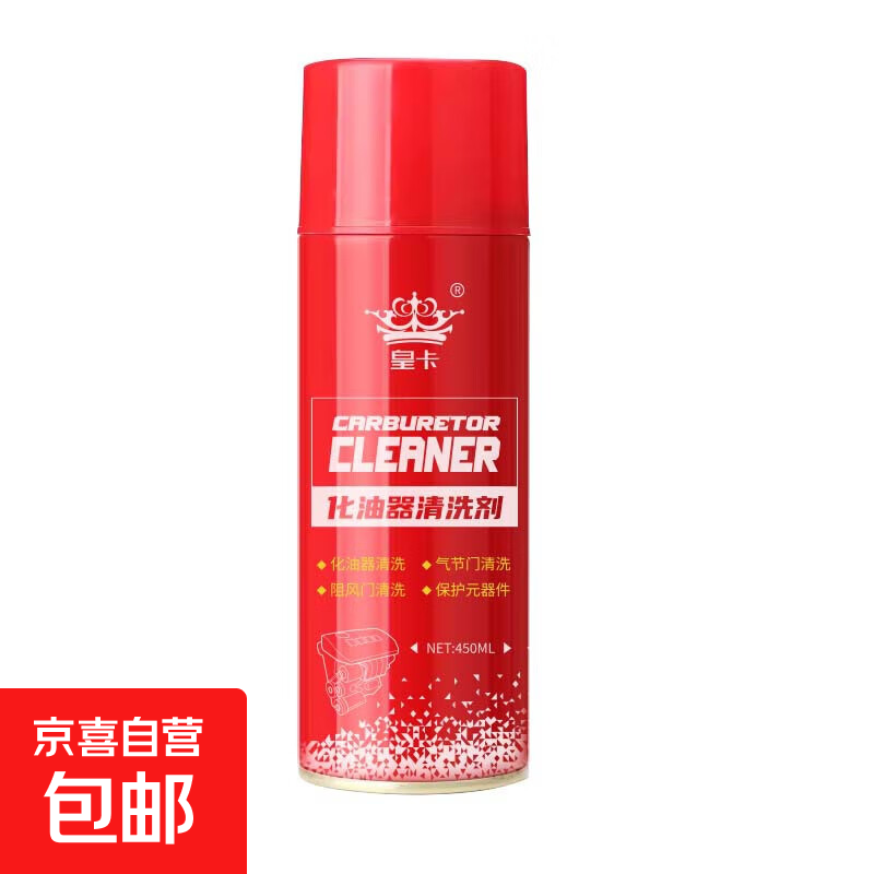 Carburetor cleaning agent, car and motorcycle degassing valve carbon deposit removal, cleaning mechanical parts, carburetor cleaning agent 450M, 450ML1 bottle