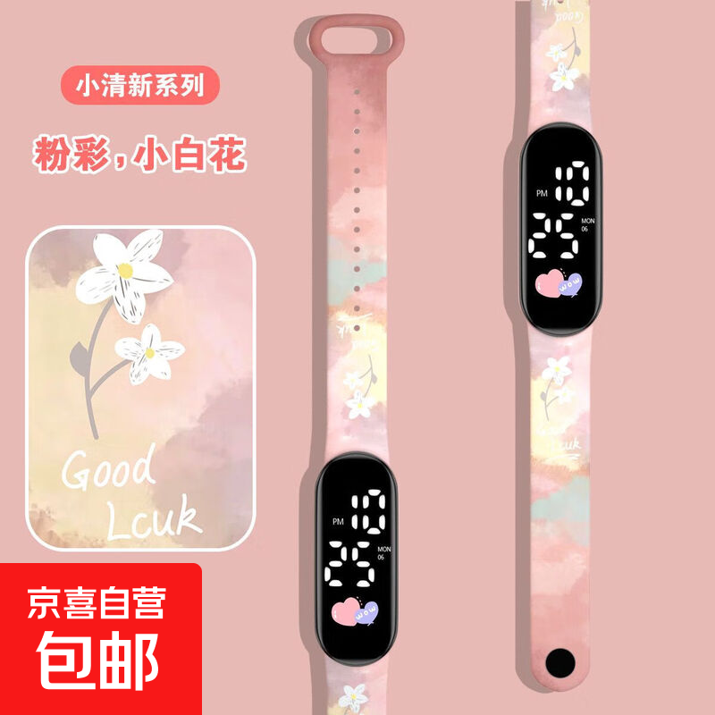 Elementary school students' watches only tell time, forest girls, middle and high school girls, good-looking children's electronic sports bracelets for boys and girls, pastel white flowers