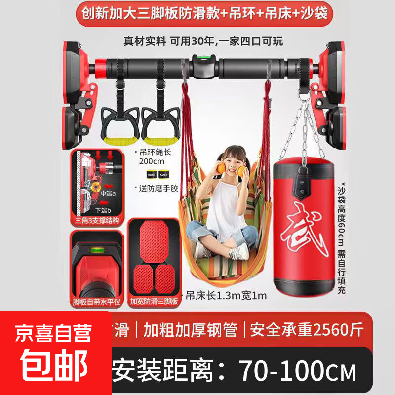 Horizontal bar indoor pull-up device, door-mounted horizontal bar rack, household children's fitness equipment, triangle anti-slip 70-100+ ring hammock sandbag