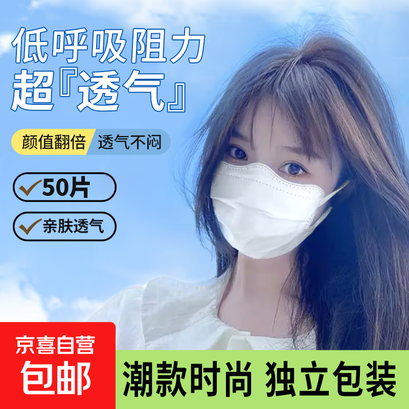 Oolong latte disposable two-layer butterfly mask, good-looking Morandi eye protection mask, sun protection, thin, breathable, eye protection mask, independent pack, white 50 pcs/1 bag