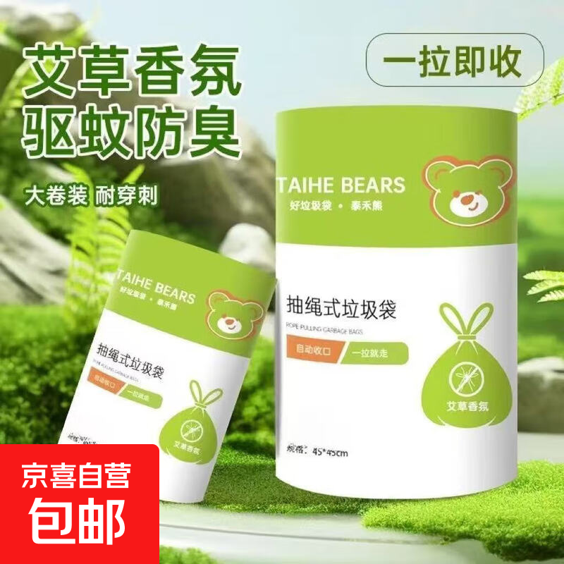 Garbage bag drawstring mugwort household kitchen large roll thickening fresh and high-looking garbage cleaning bag mugwort about 50 pieces/roll