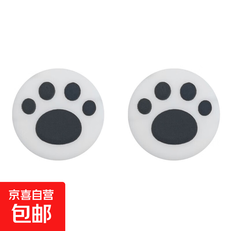 Jingdong Express Free Shipping | Joycon controller cap cat claw cap rocker cap Nintendo switchjoycon button NS controller silicone cover oled white background black claw pair Joy-con rocker cap