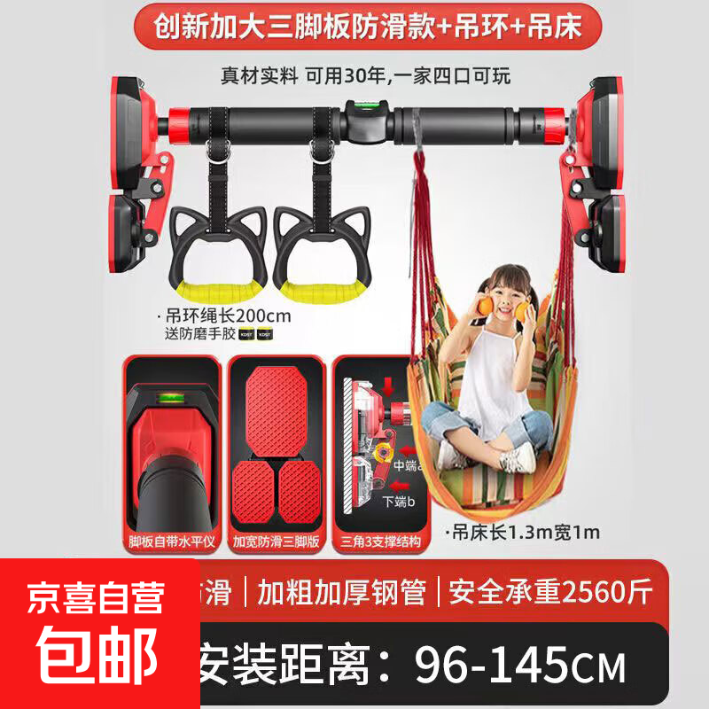Horizontal bar indoor pull-up device, door-mounted horizontal bar rack, household children's fitness equipment, upgraded triangle anti-slip 96-145CM + hanging ring + hammock