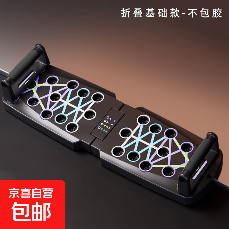 Multifunctional push-up support set training board for abdominal and chest muscle folding flat support home fitness equipment three generations/30 modes + comfortable handle