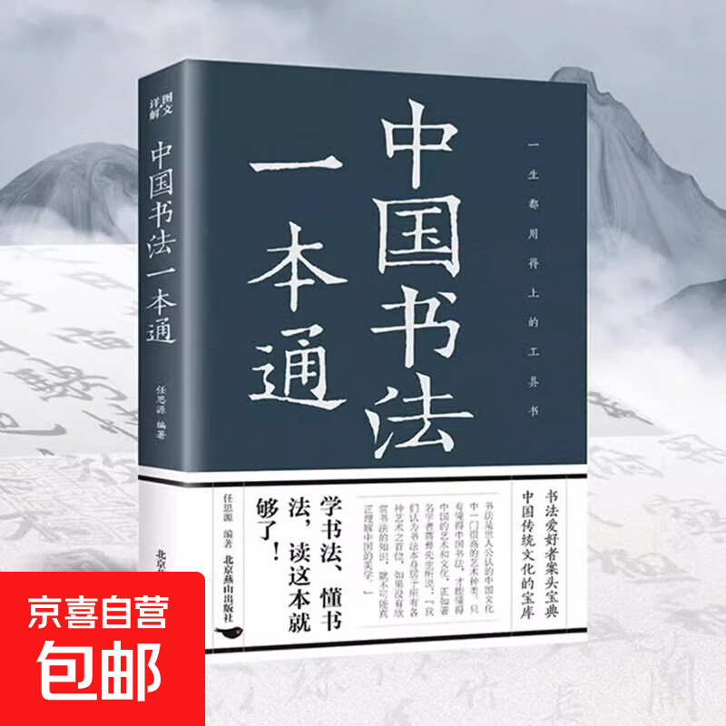 Genuine quick release calligraphy and seal carving Chinese calligraphy brush calligraphy regular script running script cursive seal script official script brush copybook regular script wild cursive large and small seal Caoquan stele calligraphy brush calligraphy introductory book Chinese calligraphy