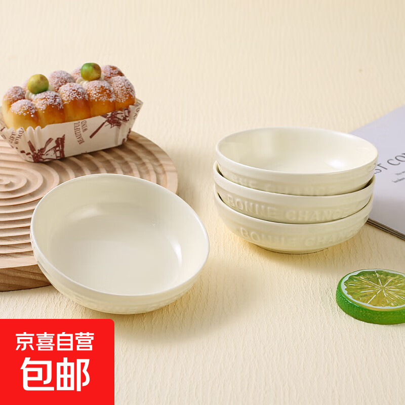 Household 2025 new multi-purpose cream yellow 4.1-inch good luck letter dipping dish small flavor dish 4 pack