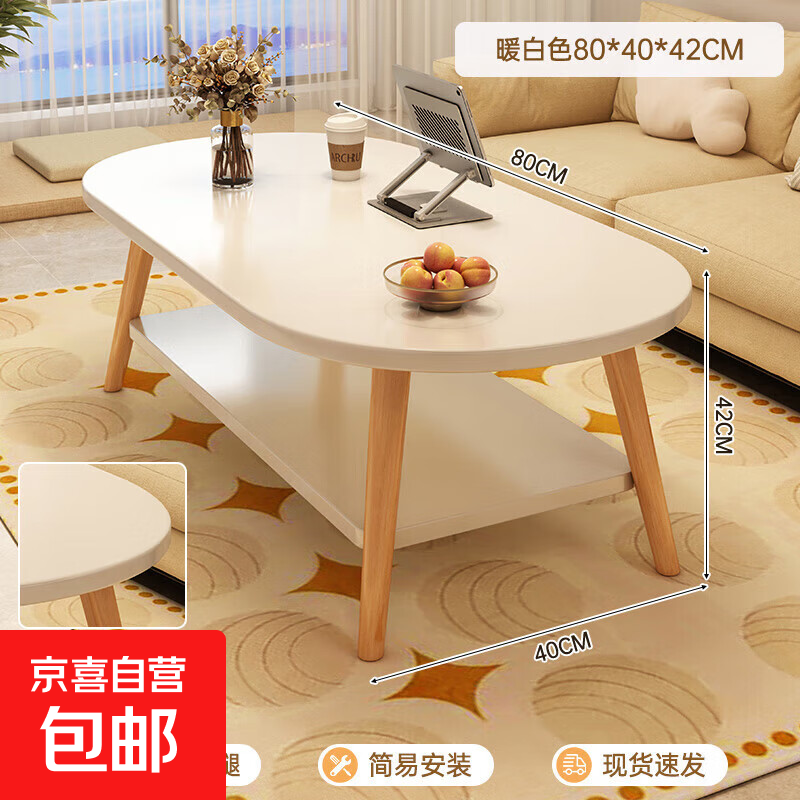 Coffee table for living room, home small apartment table, simple rental house, simple bedroom, creative solid wood table legs, small tea table, quality thickened and upgraded, warm white 80CM