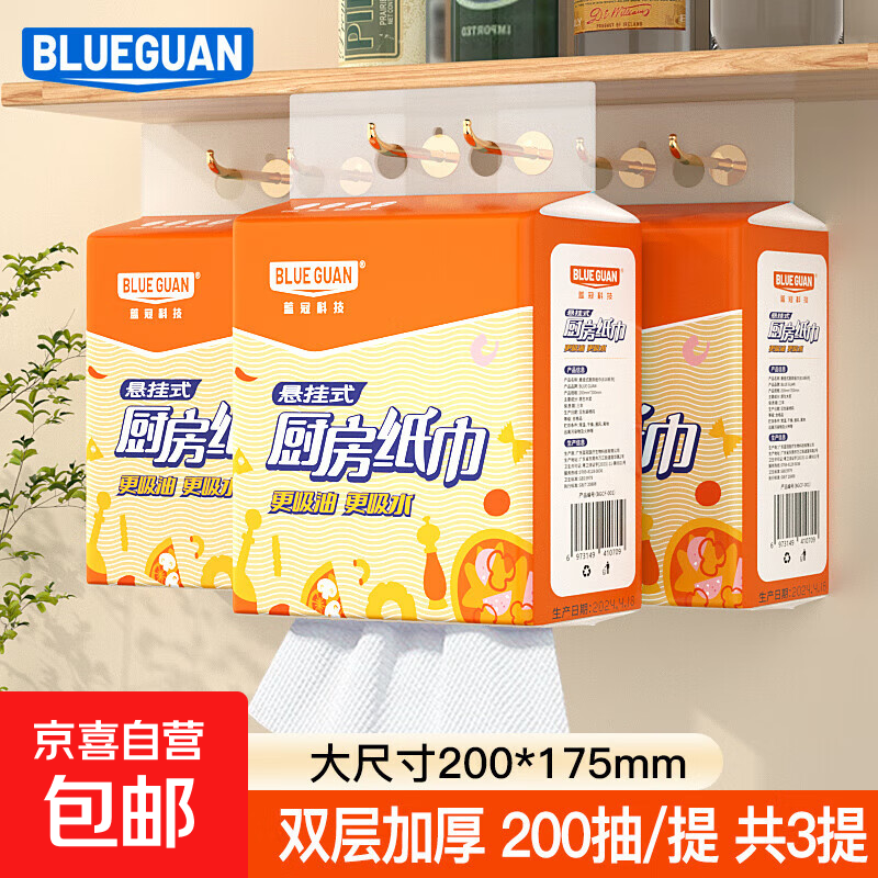 BLUEGUAN kitchen towel 400 pieces lazy rag oil-absorbing paper absorbent paper hanging hand towel 2 layers 200 cigarettes * 3 bags affordable pack