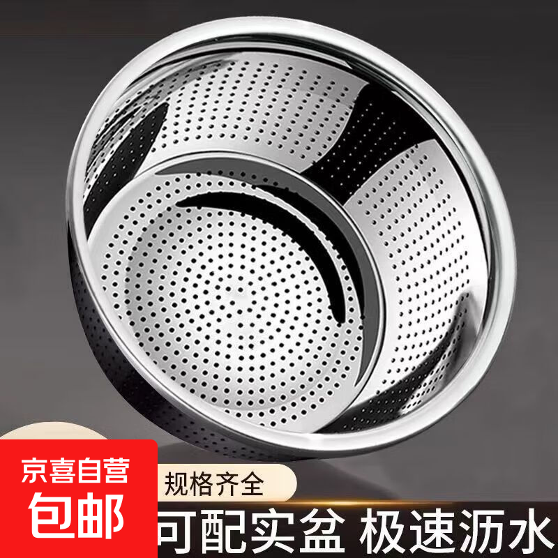 Stainless steel drain basket, multi-functional rice washing basin, rice washing sieve, rice washing drain basket, household kitchen sink, dense hole drain basket 32cm
