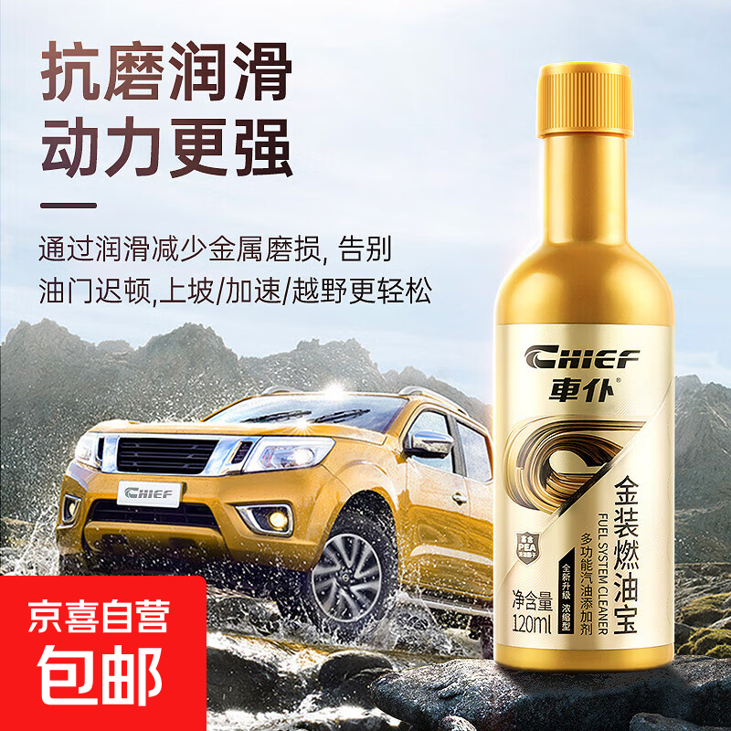 Chevali Gold Fuel Treasure 120ml Carbon Deposit Remover Gasoline Fuel Additive 1 Bottle