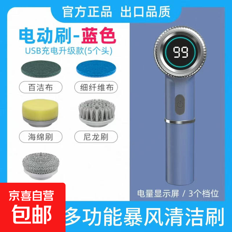 Royalstar Multifunctional Electric Cleaning Brush Home Shoe Washing Brush Fully Automatic Dishwashing Brush Shoe Artifact Cleaning Brush Does Not Hurt Your Hands Blue Upgraded Electric Brush Set + Free Five Replacement Heads