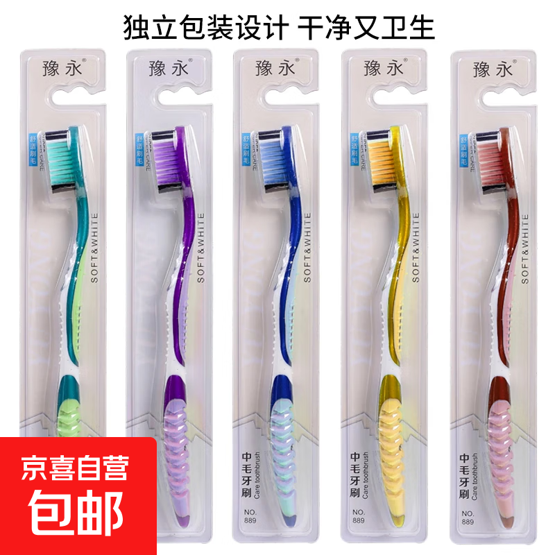 Hard-bristled toothbrush in travel accessories, household adult toothbrush, high-end individually packaged wavy brush filament, universal travel hard-bristled toothbrush - random color - 10 pieces
