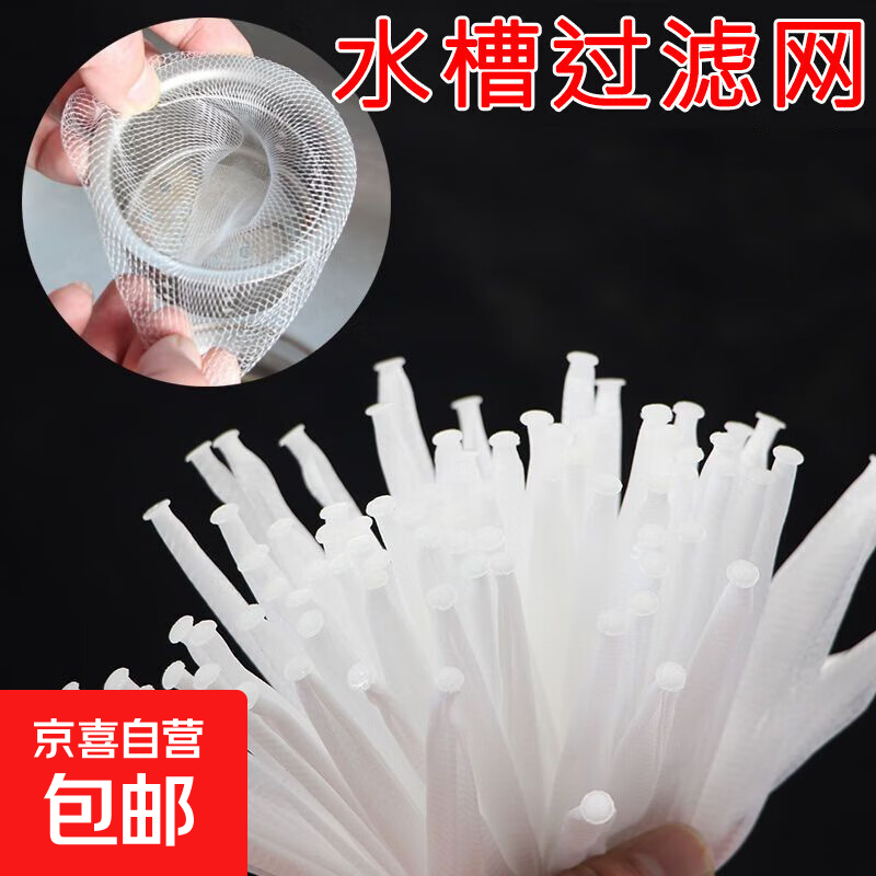 Kitchen sink drain mesh sink sink filter disposable sink sewer floor drain mesh sink filter 100 pieces sink filter