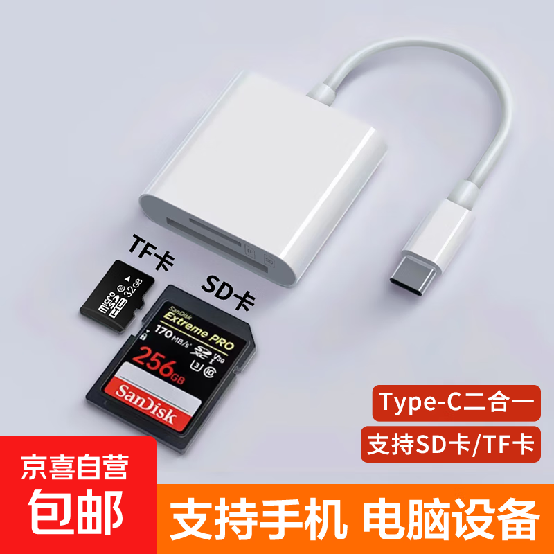 Camera card reader sd card suitable for Apple Sony Canon Nikon iPhone port transmission line mobile phone tf memory OTG converter typec adapter ccd connection direct transmission Type-C interface two-in-one supports SD/TF card