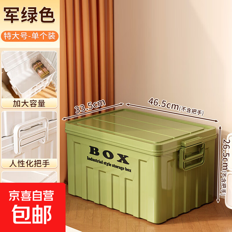 Storage box household large-capacity storage box snack toy storage box clothes storage box with lid handle plastic box forest green extra large 46.5*33.5*26.5cm