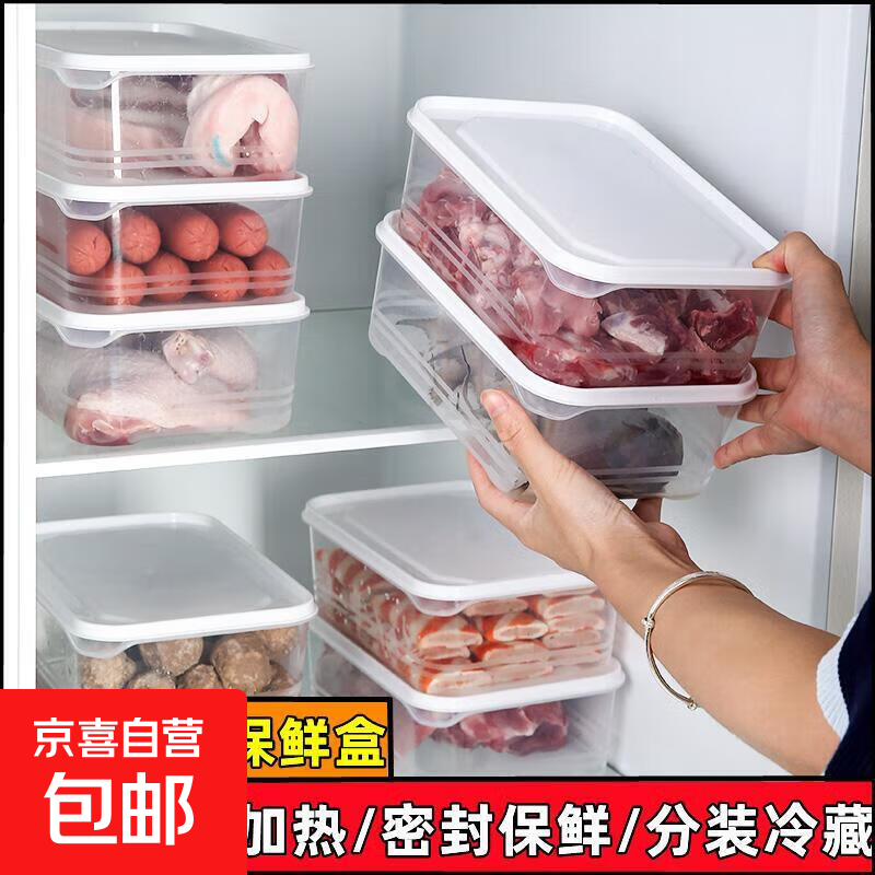 Food storage box, vegetable freshness preservation, frozen layer-frozen meat refrigerator, food storage, fruit grid storage box, microwaveable 1200ML crisper box, 5 boxes with lid