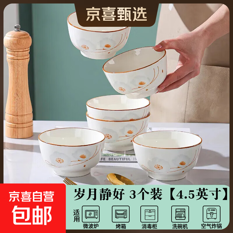 Ceramic bowl for household festive housewarming, dishes, tableware set, Suijinghao rice bowl, Suijinghao 3 bowls