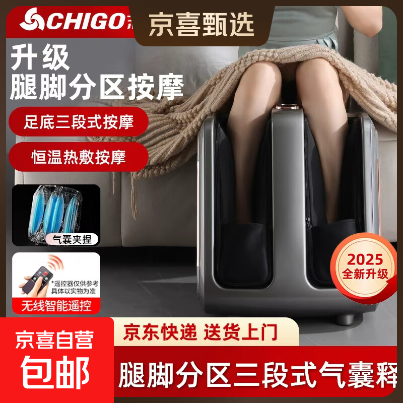 CHIGO Leg and Foot Massager Birthday Gift Healthy Hot Compress Massage Magic Foot Bath Bucket Foot Massage Machine for Parents and Elders All-in-One Foot and Leg Practical Home Appliance Joint Physiotherapy Goods Top Edition + Upgraded Air Bag + Gua Sha + Removable and Washable + Hot Compress + Leg and Foot Dual Use