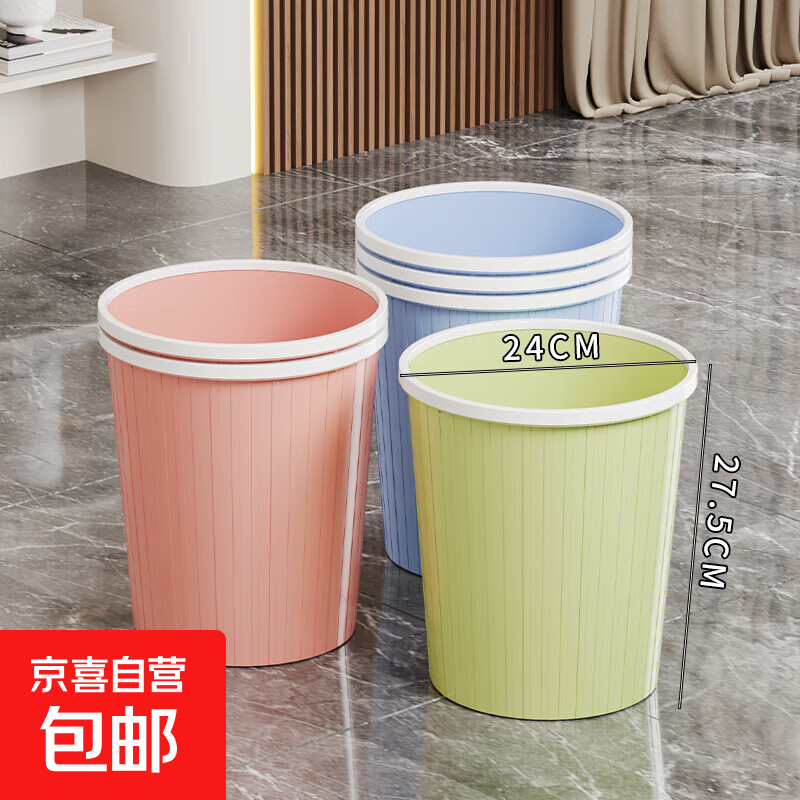 Home living room Nordic trash can with pressure ring kitchen trash can toilet waste paper bucket without lid toilet paper basket random color large size